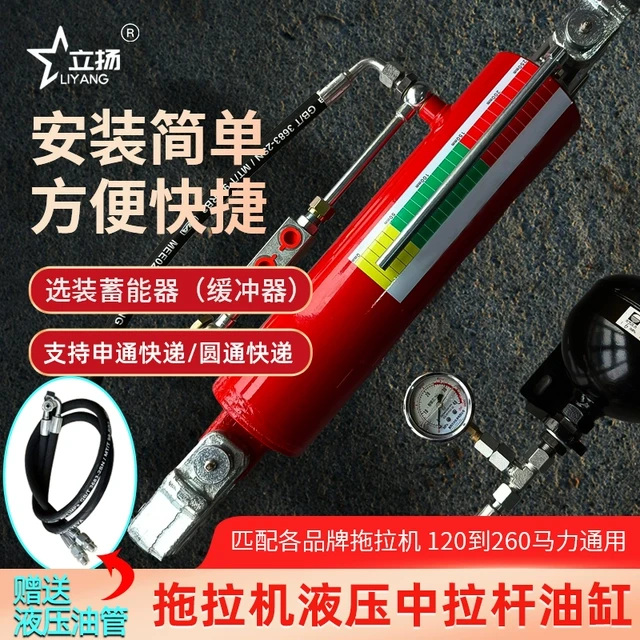 拖拉机油缸液压中拉杆大拖转向油缸改装加装双向油缸提升拉杆悬挂