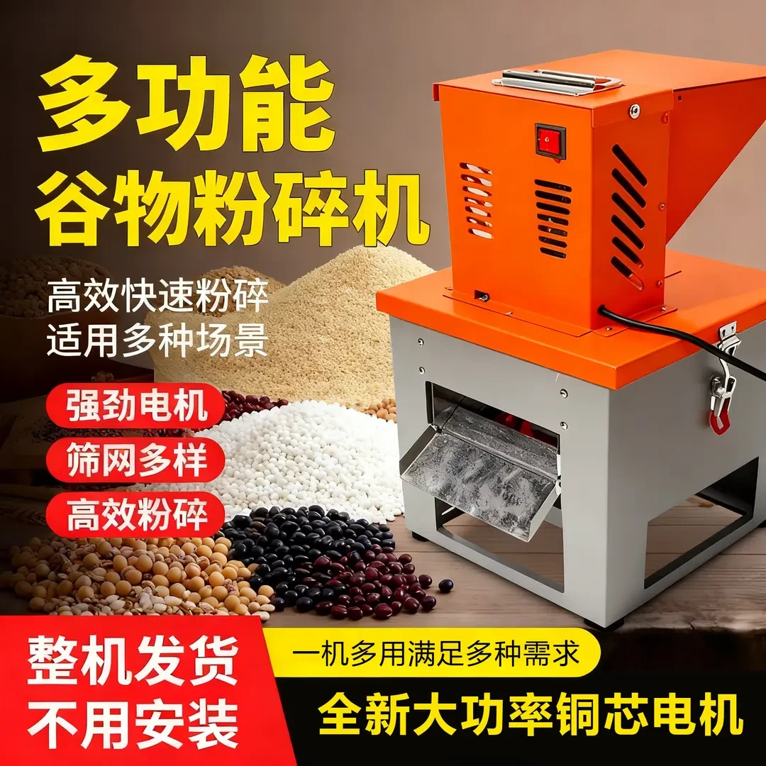 【加厚升级款】家用厨房家电五谷杂粮打玉米饲料养殖喂鸡打粉磨面