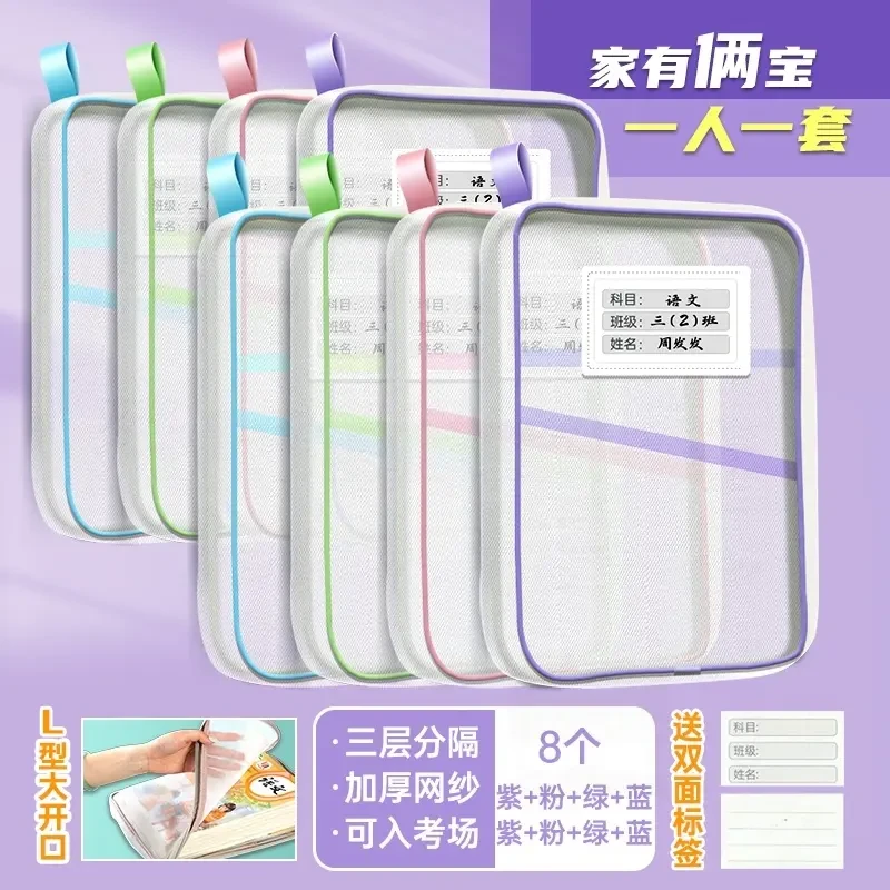 加厚L型三层网纱分类袋文件收纳袋书本试卷资料袋耐磨科目袋