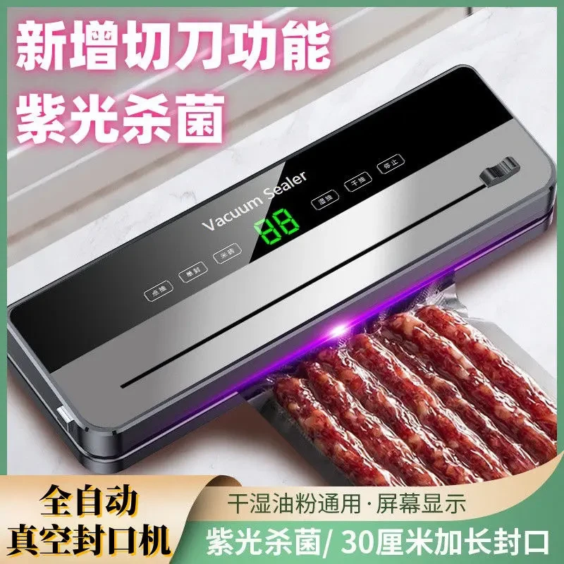 切刀真空封口机全自动感应方形德国大吸力封口机商用保鲜机包装机