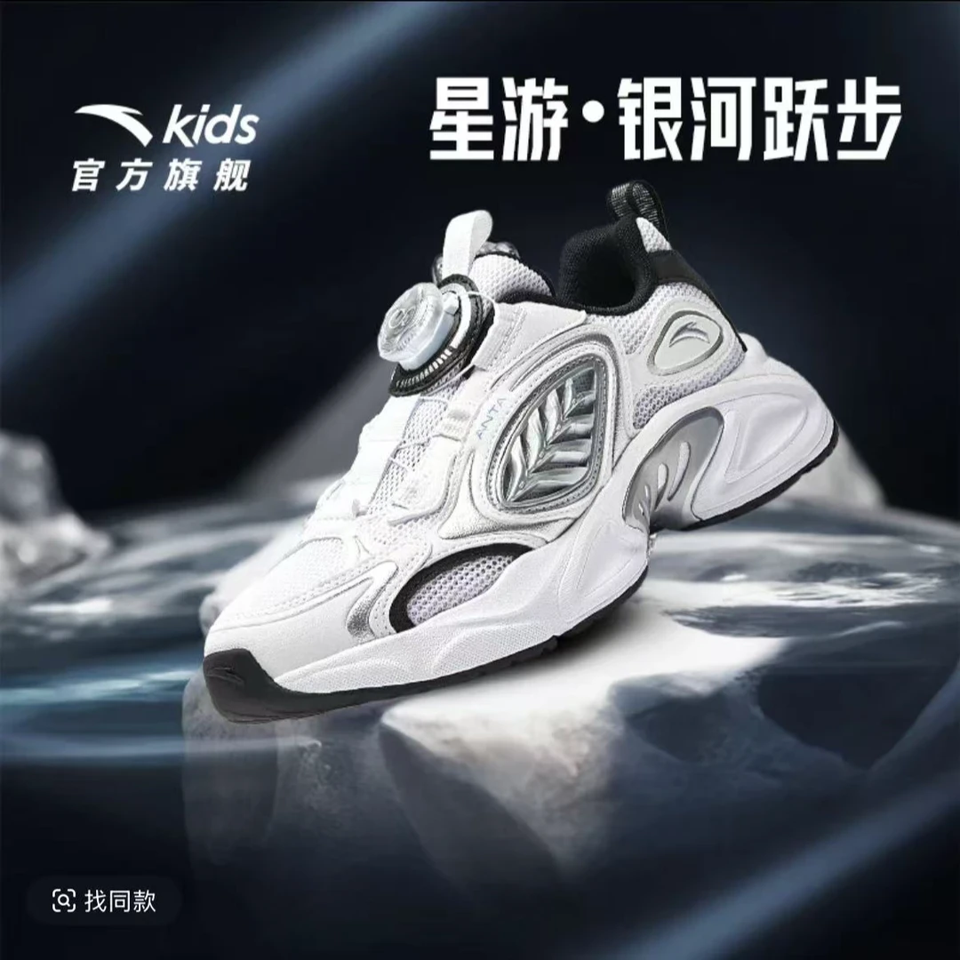 安踏儿童星游休闲鞋男中大童2025新款网面透气防滑耐磨旋钮运动鞋