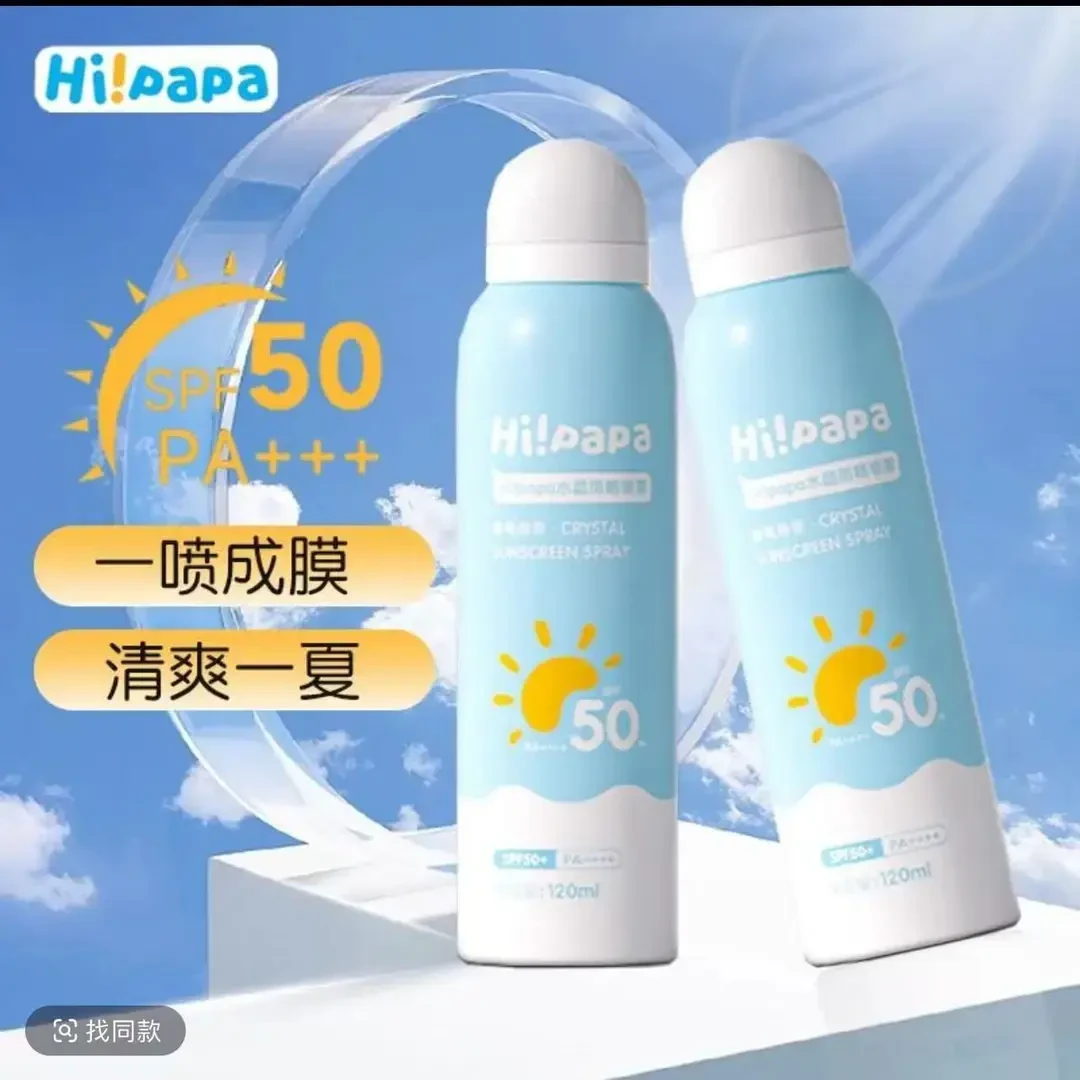 海龟爸爸防晒喷雾水感防晒学生青少年成人暴晒防水防汗清爽防晒霜