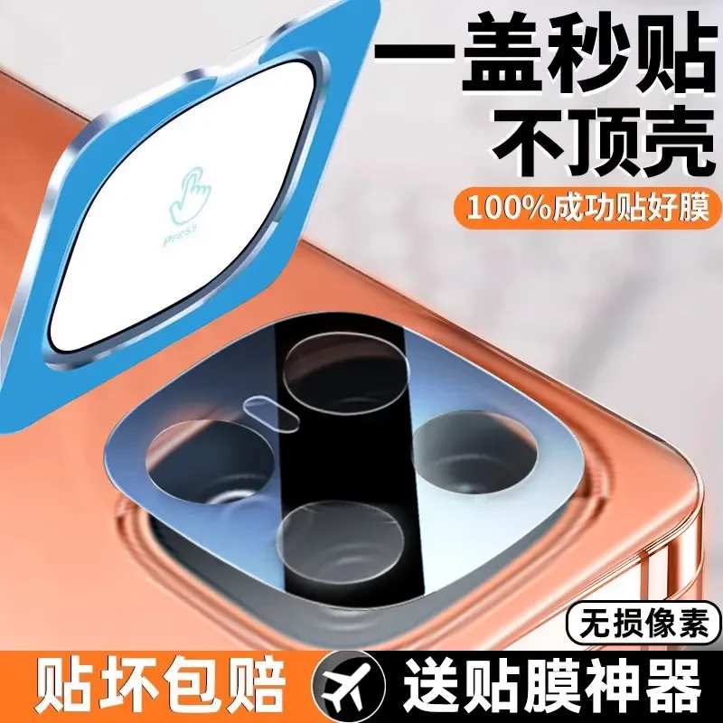 适用iQOOz10turbo镜头膜Z10一体全包镜头保护膜全包防摔贴