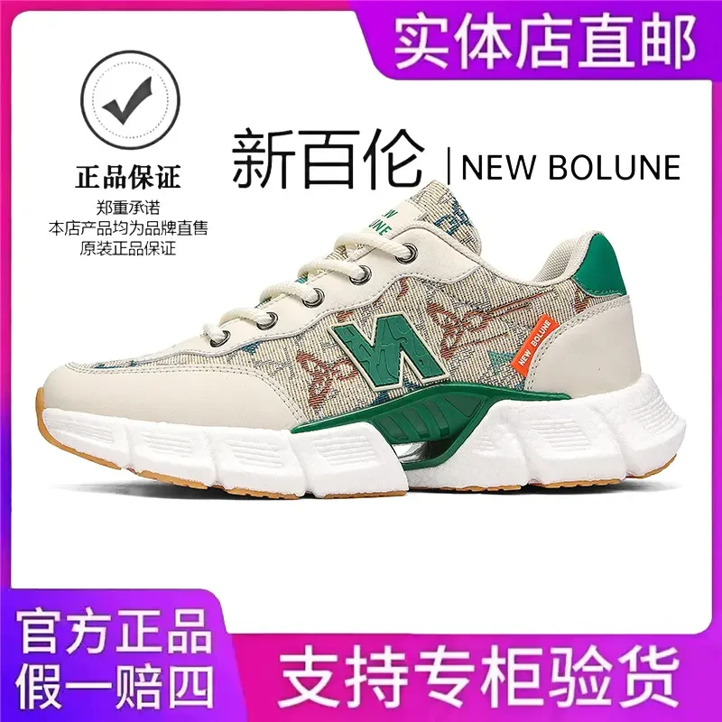 NEW BOLUNE/新百伦夏季新款男鞋轻便透气运动鞋软底情侣款跑步鞋