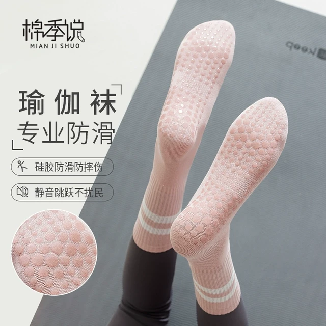 瑜伽袜专业防滑女中筒袜棉无骨普拉提健身高筒运动地板外穿长袜新