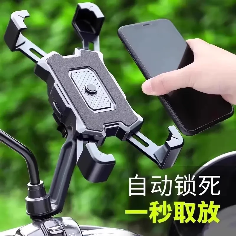 【稳固不掉】电动电瓶车手机架摩托自行车导航外卖车载防水手机支架