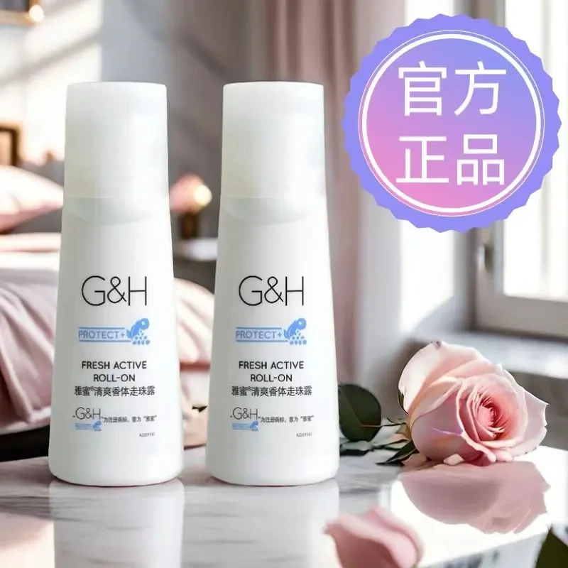 正品雅蜜清爽净味留香老款止汗走珠露去腋下异味男女通用官方正品