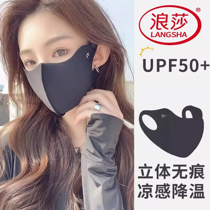 浪莎防晒口罩遮脸防紫外线100%网红冰丝护眼角3d立体无痕透气面罩