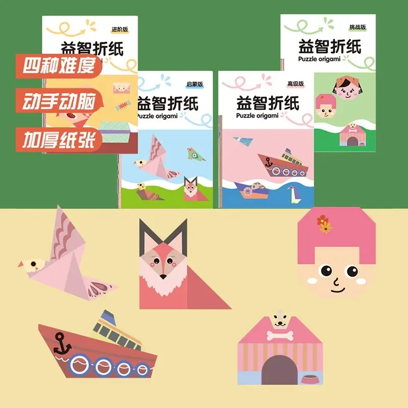 儿童折纸模型趣味幼儿园立体制作diy千纸鹤彩纸创意教学标本