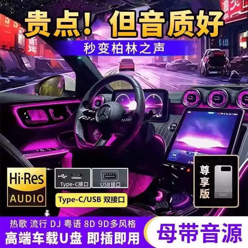 车载u盘歌曲抖音新款热门音乐无损高品质劲爆dj重低音车用优盘