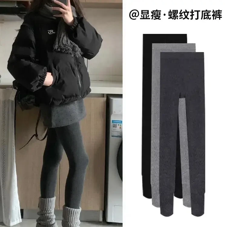 深灰色螺纹打底裤女秋冬2025新款外穿显瘦秋裤加绒加厚高腰紧身裤