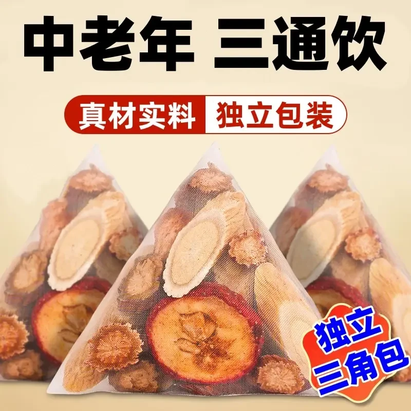 山楂丹参黄芪搭配组合三通茶泡水喝正品散中材血堵不通适用中老年