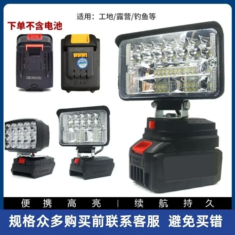 大牧艺田锂电池48VF88F工作照明LED灯电动工具电池户外维修应急灯