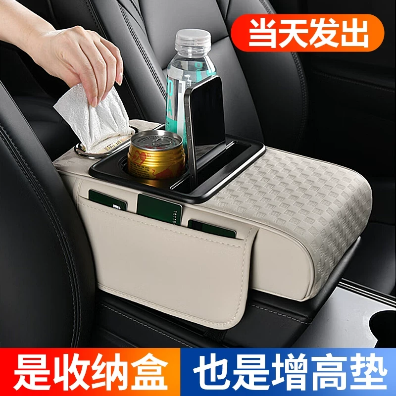 汽车专用车载扶手箱保护套增高垫三合一多功能纸巾盒水杯架置物盒