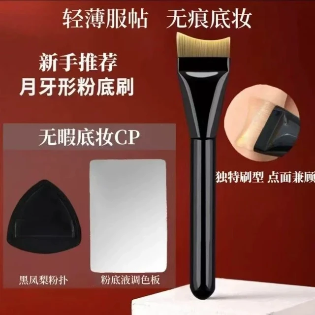刷刷公子月牙形化妆刷弧形底妆刷超薄一字不吃粉无痕粉底刷子服帖