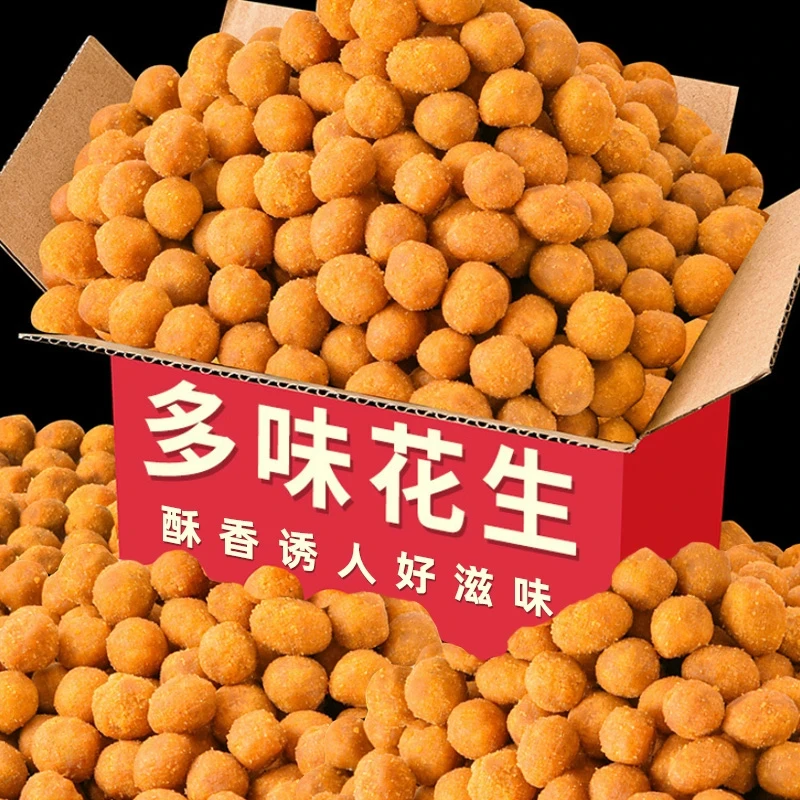 【超1斤装】香酥多味花生零食坚果505g炒货休闲食品小吃特产花生米