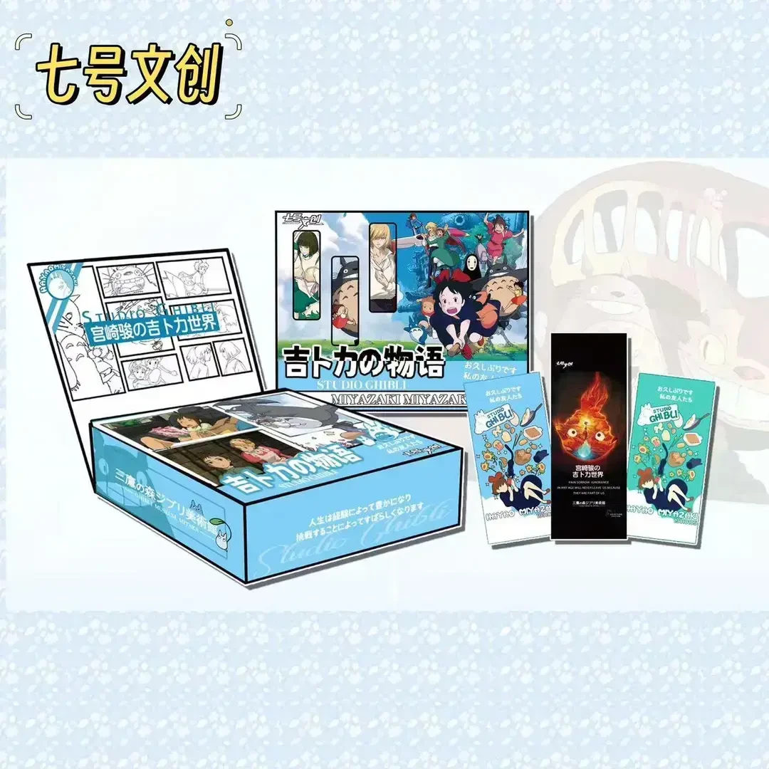 奈【宠粉】国卡二创 七号文创宫崎骏第一弹-虚幻与现实 卡牌盲盒