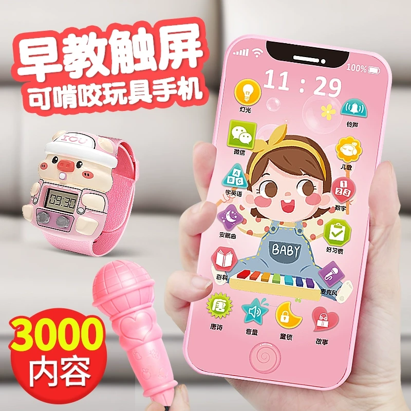 儿童手机玩具仿真可咬0一1岁宝宝婴儿触屏益智早教电话机模型女孩
