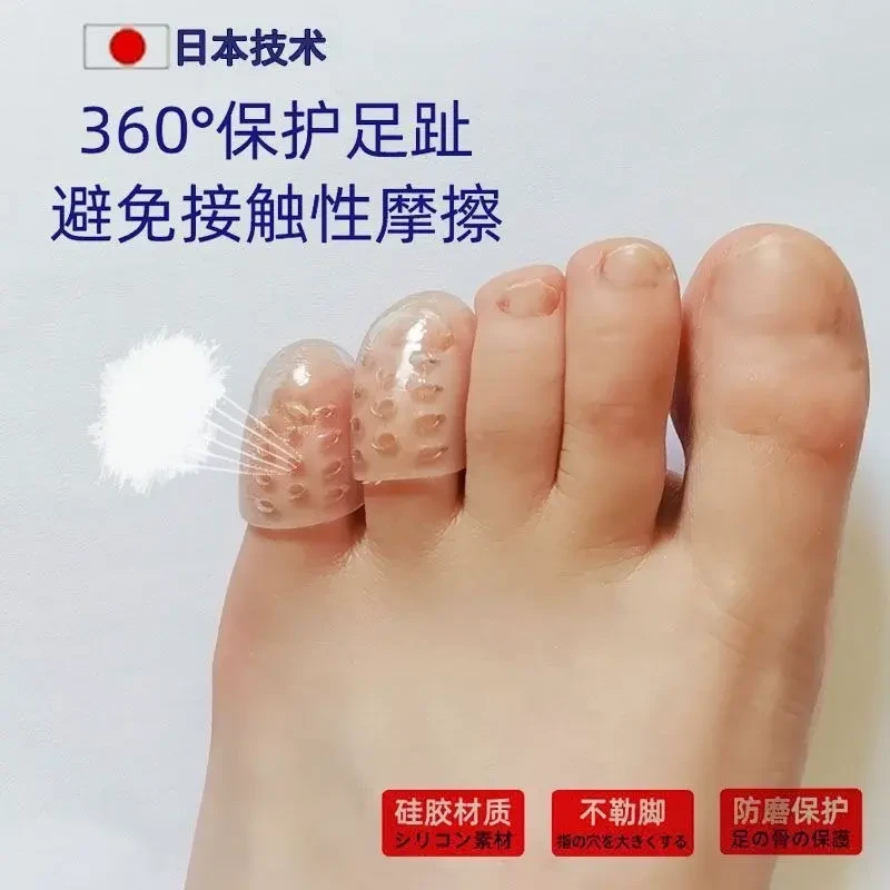 趾套透气硅胶趾老茧趾保护套小脚趾鞋子磨脚防磨小脚趾