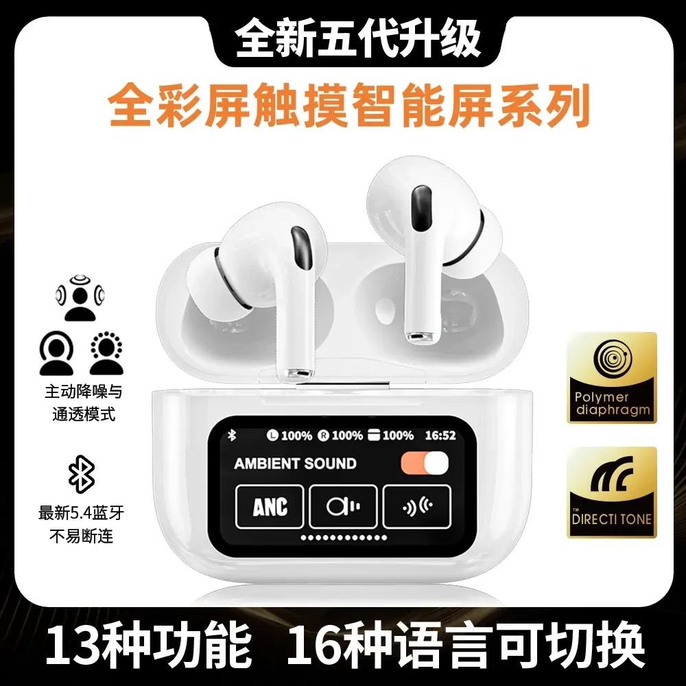 2025新款A9Pro真无线触屏蓝牙耳机入耳式商务长续航全彩触屏降噪