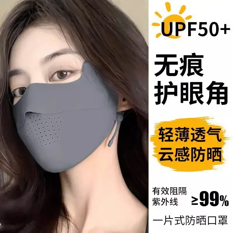 春夏必备轻薄防晒口罩防紫外线透气不脱妆户外旅行遮阳通用款面罩