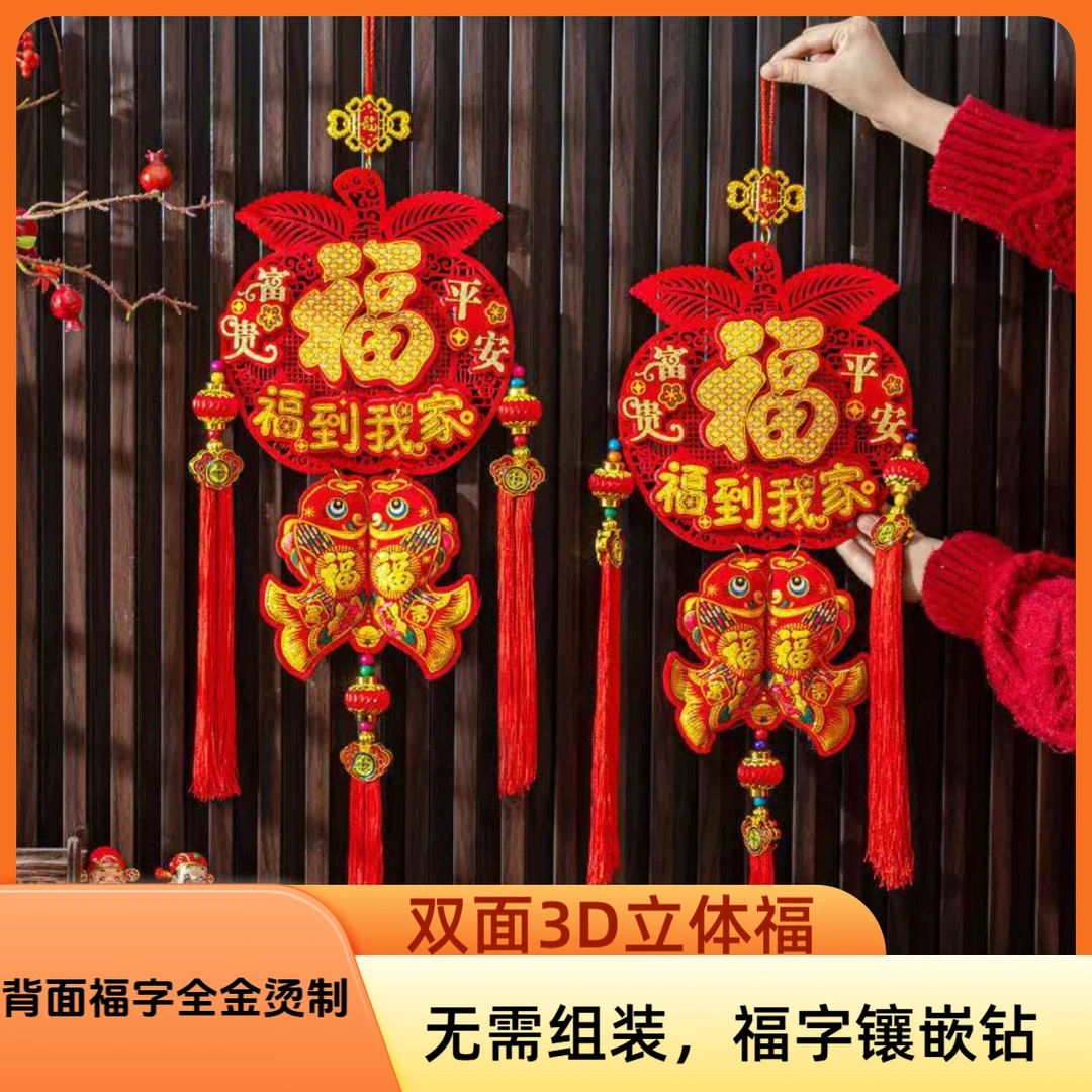 【烫金立体】2026新款挂饰过年春节马年福字装饰品入户门客厅氛围