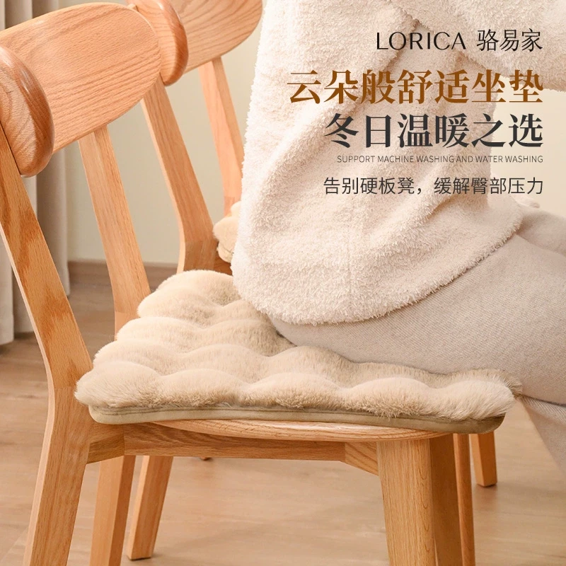 骆易家【暖绒】餐椅坐垫加厚椅子垫原木风座垫办公室久坐学生屁垫套