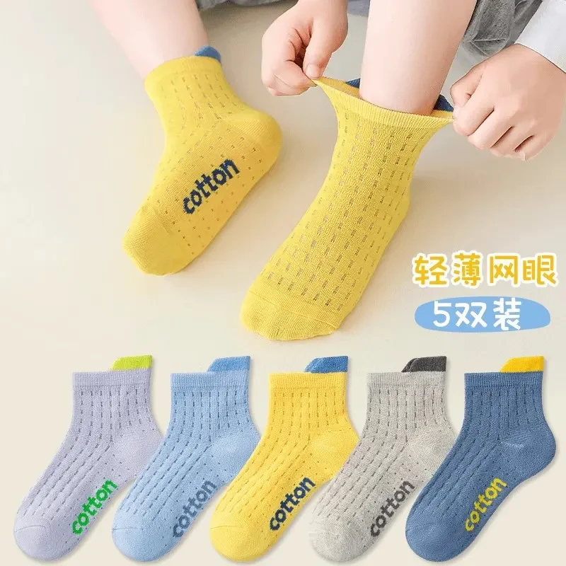 儿童袜子春秋薄款男棉袜网眼透气男孩大童夏天防臭短袜青少年轻薄