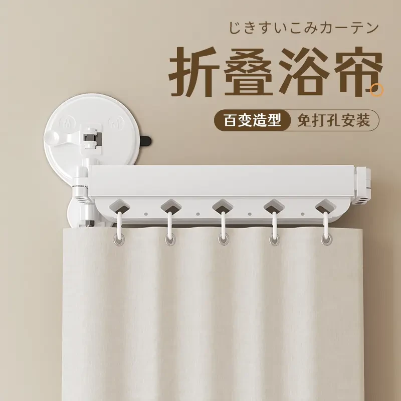 浴室防水吸盘可折叠浴帘免打孔卫生间隔断干湿分离洗澡淋浴帘隐形