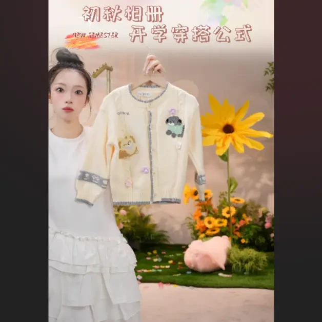 MOMOCO25新款秋季女宝韩系可爱休闲百搭毛衣开衫77820112002