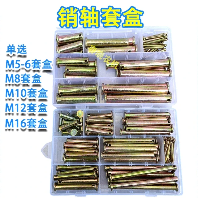 销轴套盒农用车收割机挂车手扶旋耕机拖拉机56810121416销子套装