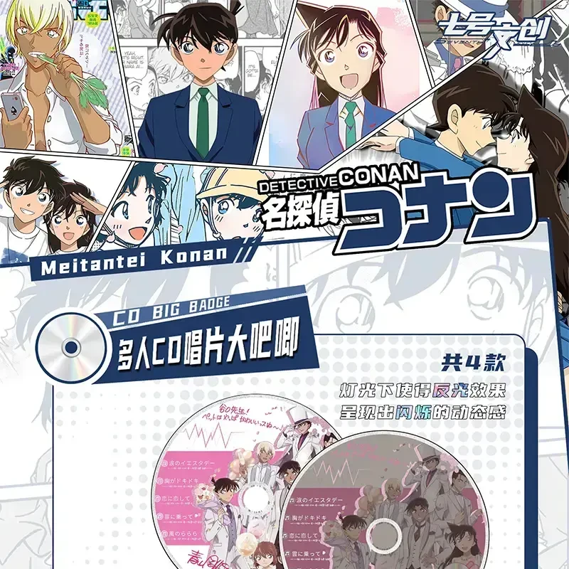 TT【想吃啥吃啥！】七号文创 柯南徽章一弹 国产二创（默认代拆）