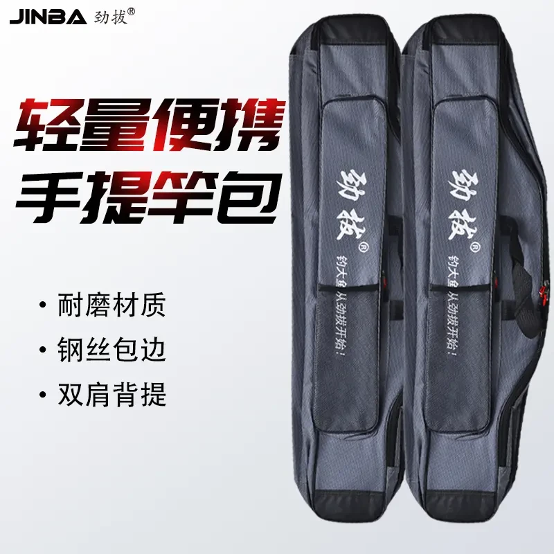 劲拔90CM大肚海竿包3层鱼竿包防水渔具包可背可提牛津布鱼杆包