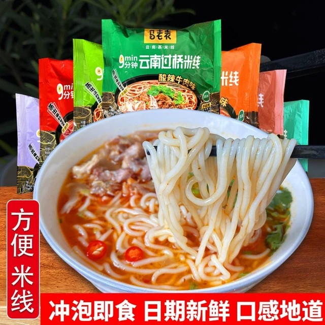 云南马老表过桥米线特产清真回族食品早餐方便速食泡面小袋整箱