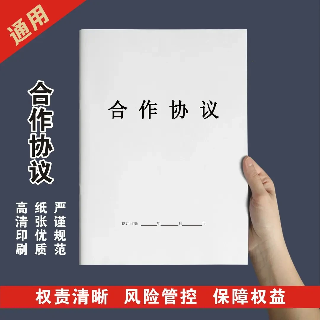 【2025律师版】合作协议书合作合同合伙个人公司项目合作通用版