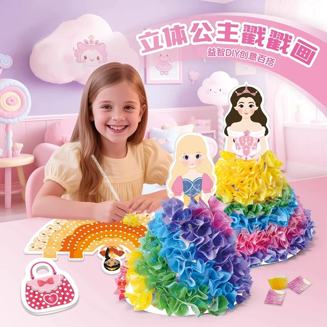 公主立体戳戳乐换装儿童玩具女孩手工diy材料包益智六一节礼物画
