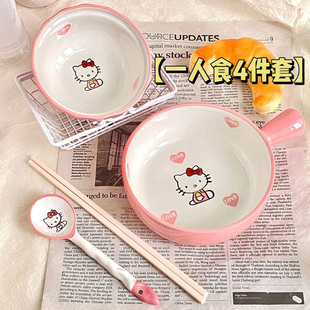 HelloKitty凯蒂猫手柄碗一人食四件套陶瓷餐具可爱饭碗宿舍家用碗