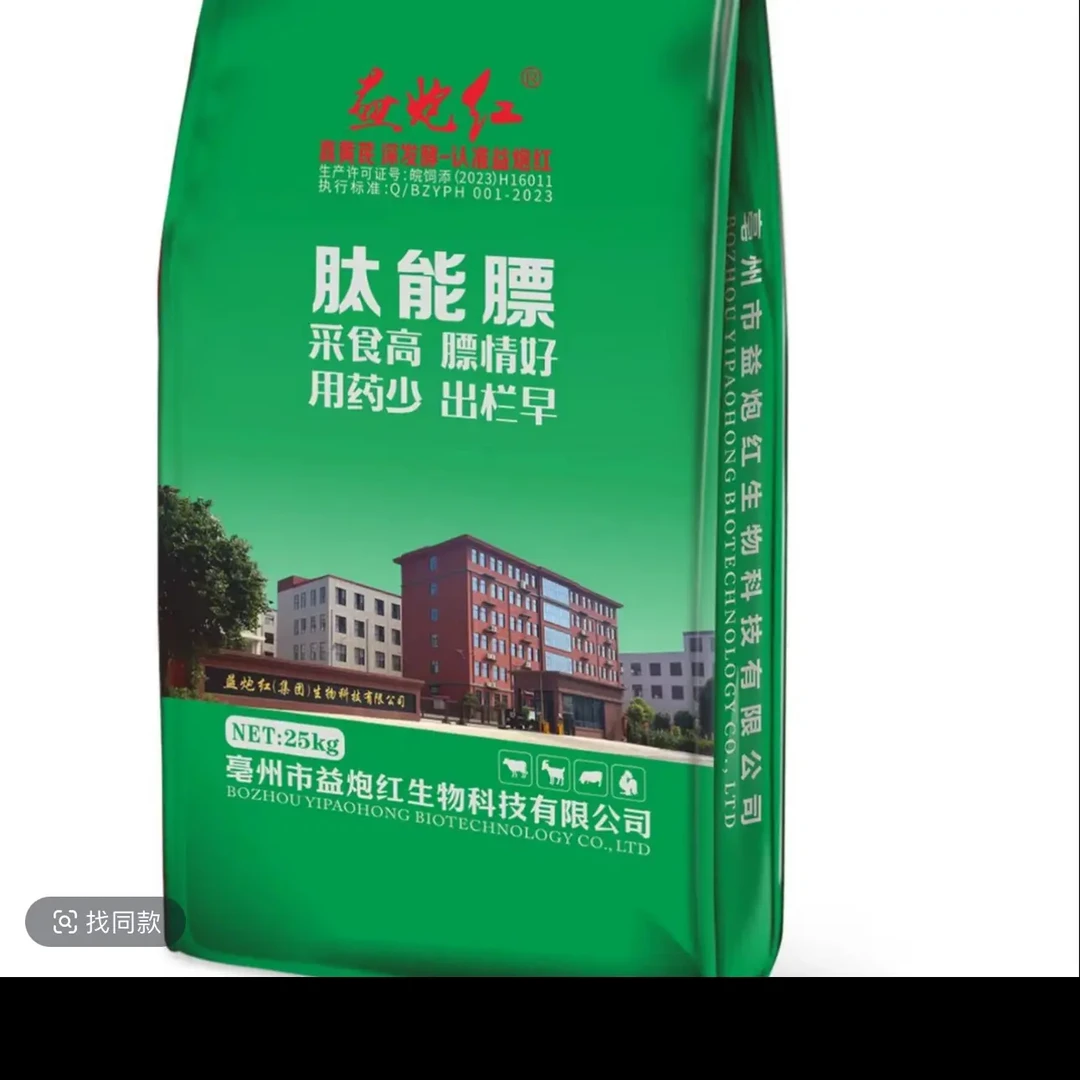 是用于各种养殖小动物发酵饲料，益炮红厂家直销