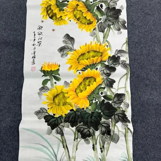 手绘国画作品向日葵《欣欣向荣》