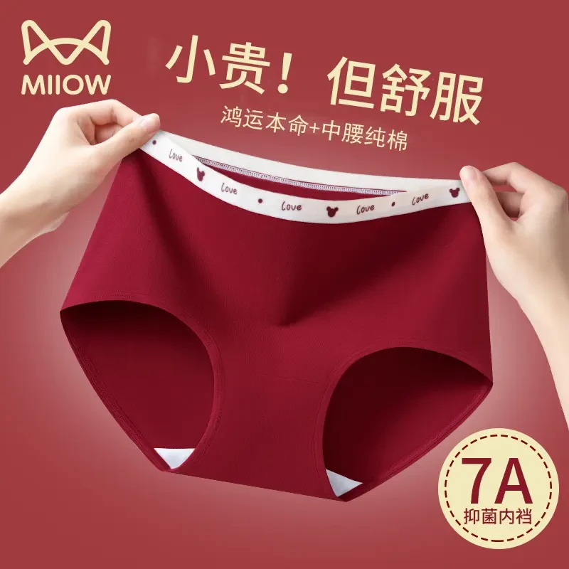 猫人新年红色内裤女款本命年结婚送礼蛇年7A抑菌棉质裆中腰三角裤