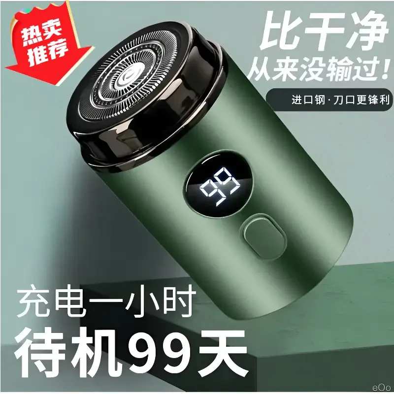 德国小钢炮剃须刀电动刮胡刀男士智能剃须刀男士车载便携式刮胡刀
