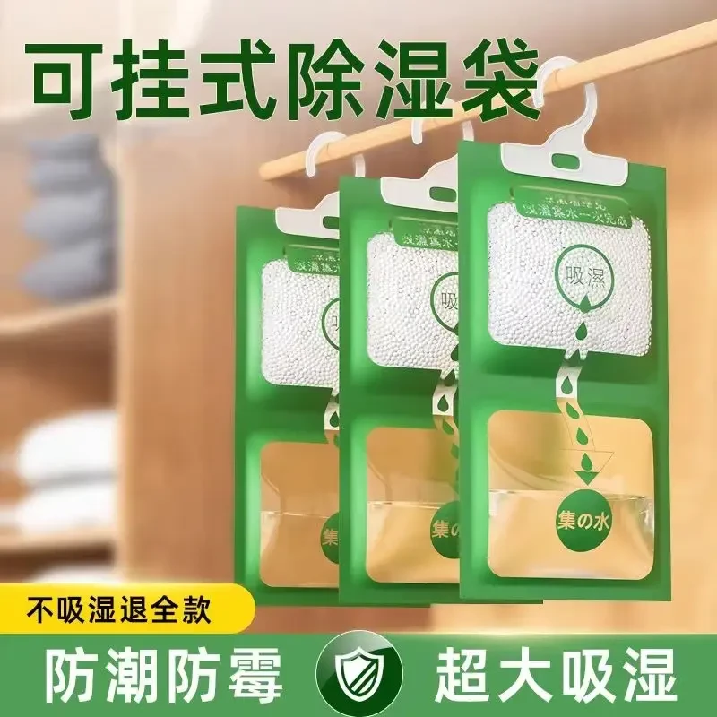 【升级款】回南天除湿袋干燥剂防潮防霉神吸湿包可挂式衣柜家用室内