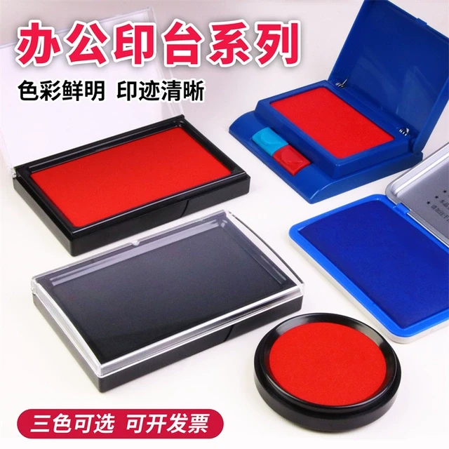 快干印台红蓝黑色长方形大号速干印泥盒印台办公财务盖章圆形印台