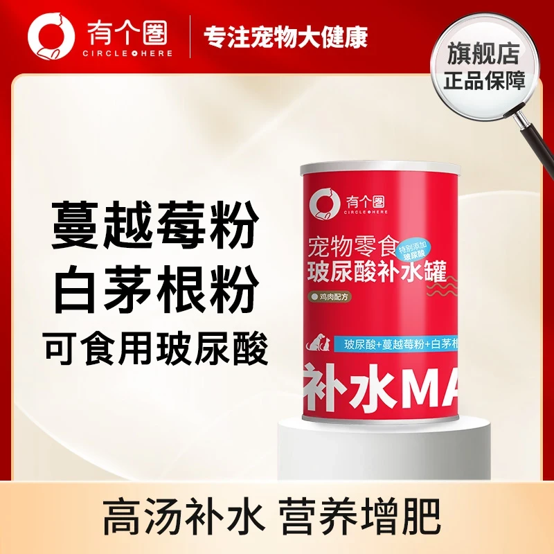 申亚威能罐头猫零食罐猫功能罐特别添加玻尿酸成猫幼猫补水猫罐头