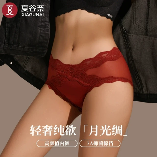 夏谷奈月光绸轻奢蕾丝内裤女裸感丝滑性感收腹提蜜桃臀7A抑菌棉裆