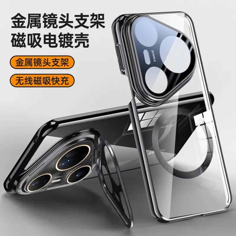 适用华为Pura80Pro手机壳电镀金属p80ultra镜头支架高透防摔硬壳