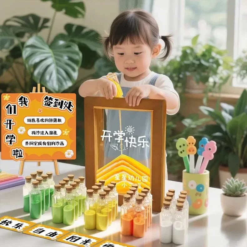 开学流沙画相框沙漏创意签到台装饰幼儿园活动仪式感教室场景布置