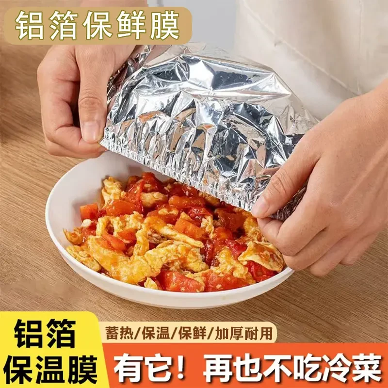 【升级加厚】铝箔饭菜保温罩家用厨房秋冬食物保温可重复使用保温
