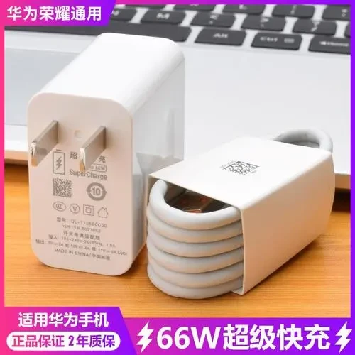 【官方原装】66W充电器适用华为荣耀快充充电器mate40P30小米数据线