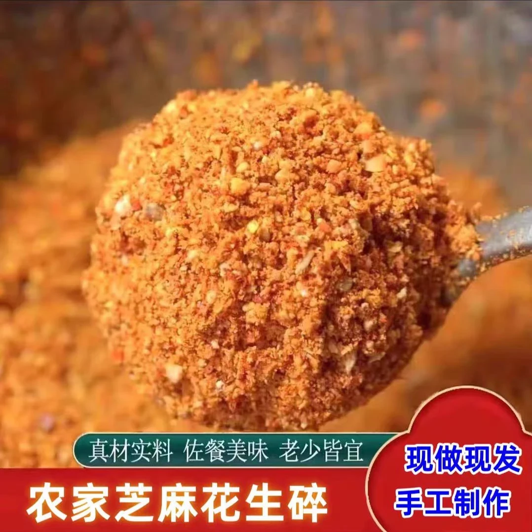 薛奶奶石磨花生瓜子芝麻辣椒酱下饭拌面酱河南特产农家手工花生碎